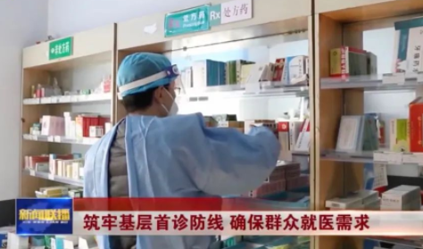 贵州努力推进疫情防控平稳转段—— 筑牢基层防线  保障就医用药