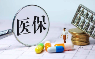 四部门发文 明确新冠病毒感染患者治疗费用医保相关政策