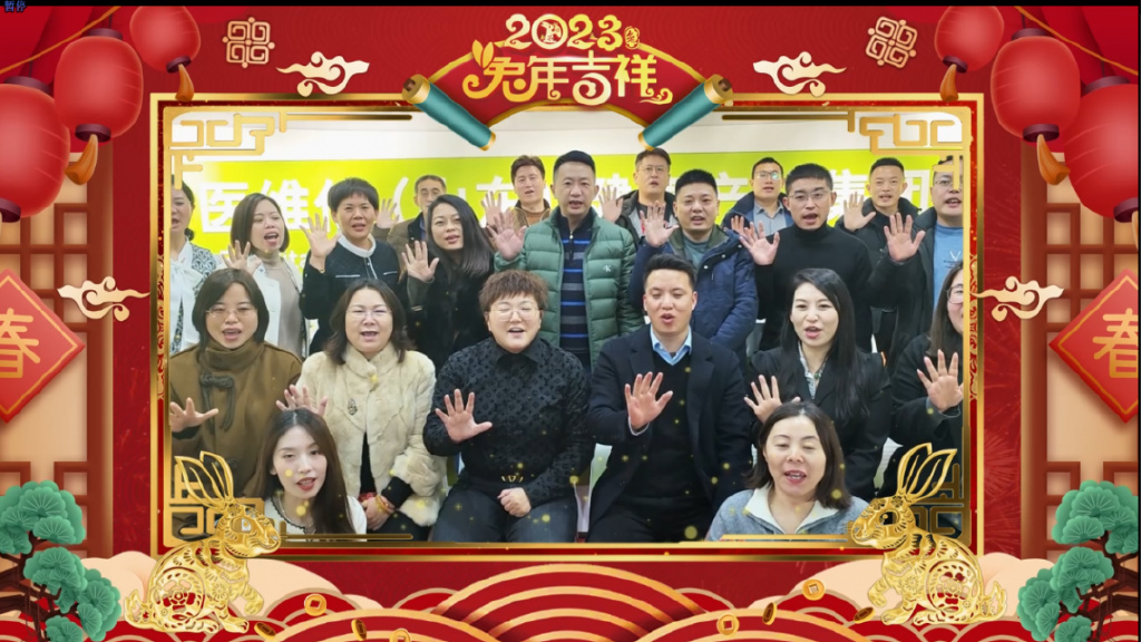 凝心聚力|医维他集团2023年高层会议圆满召开！(图5)