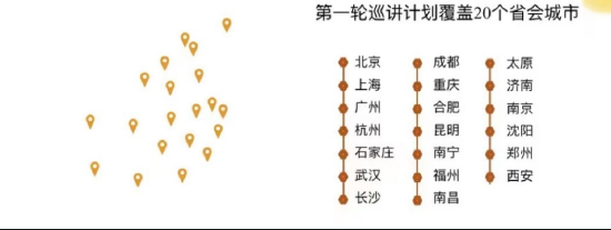 戊肝防治共识重磅发布 20城巡讲正式开启(图5)