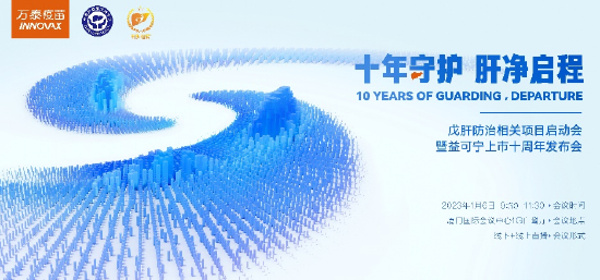 戊肝防治共识重磅发布 20城巡讲正式开启(图3)
