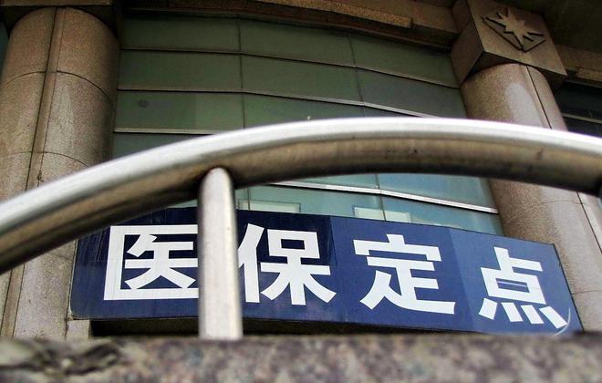 医保新政出台，退休人员医保账户金额多了还是少了？(图3)