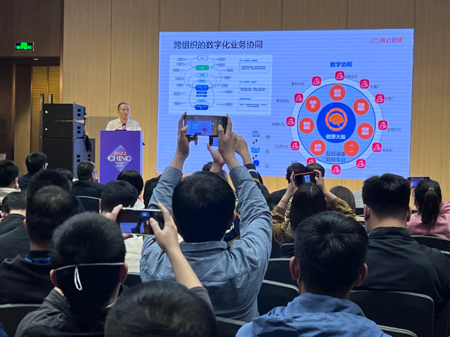 CHINC2022｜旗云健康李士玉：向主动健康模式转变，打造全民健康新范式(图2)