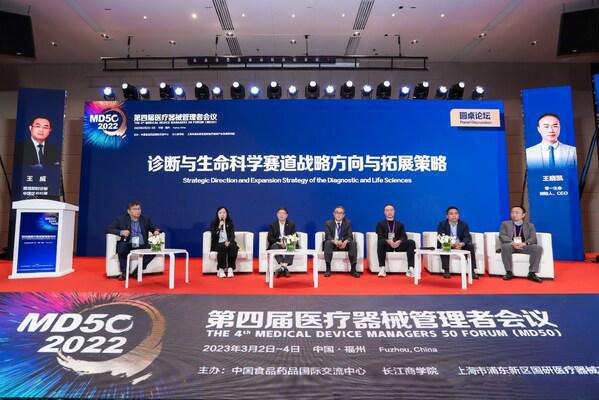 支持科学监管 丹纳赫四度参与中国医疗器械监督管理国际会议工作