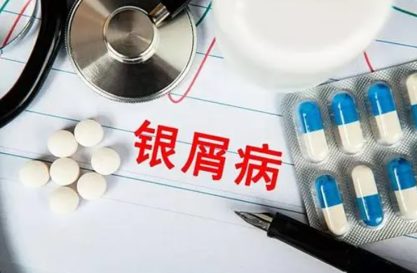 新型生物制剂进入医保 让银屑病“长净久安”