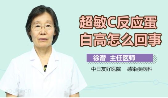 超敏c反应蛋白偏高是甲流吗 超敏c反应蛋白偏高怎么治疗