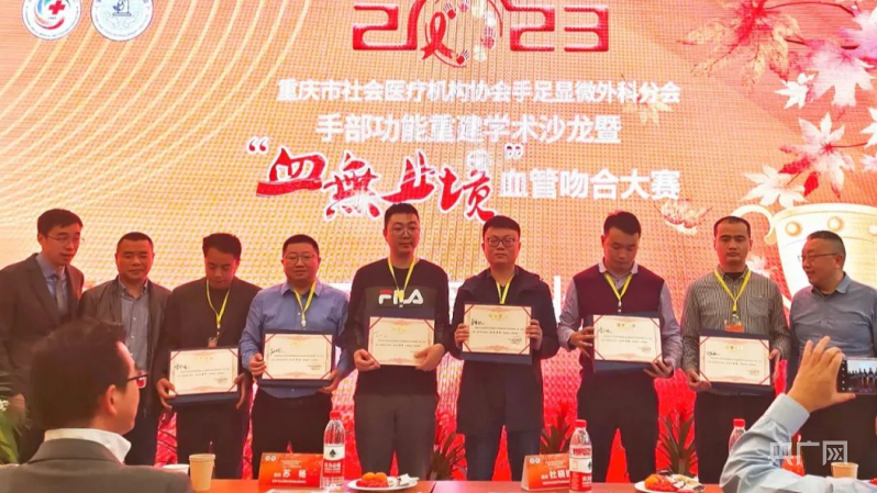 长城医院手足显微外科团队荣获一、三等奖(图3)