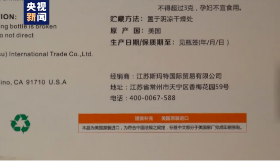 强盛公司用盐水冒充神药被判赔7千万！70人被抓，消费者最多可获赔3倍！(图2)