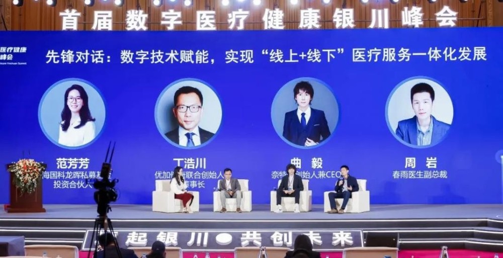 数字技术赋能，如何实现“线上＋线下”医疗服务一体化的新突破？(图2)