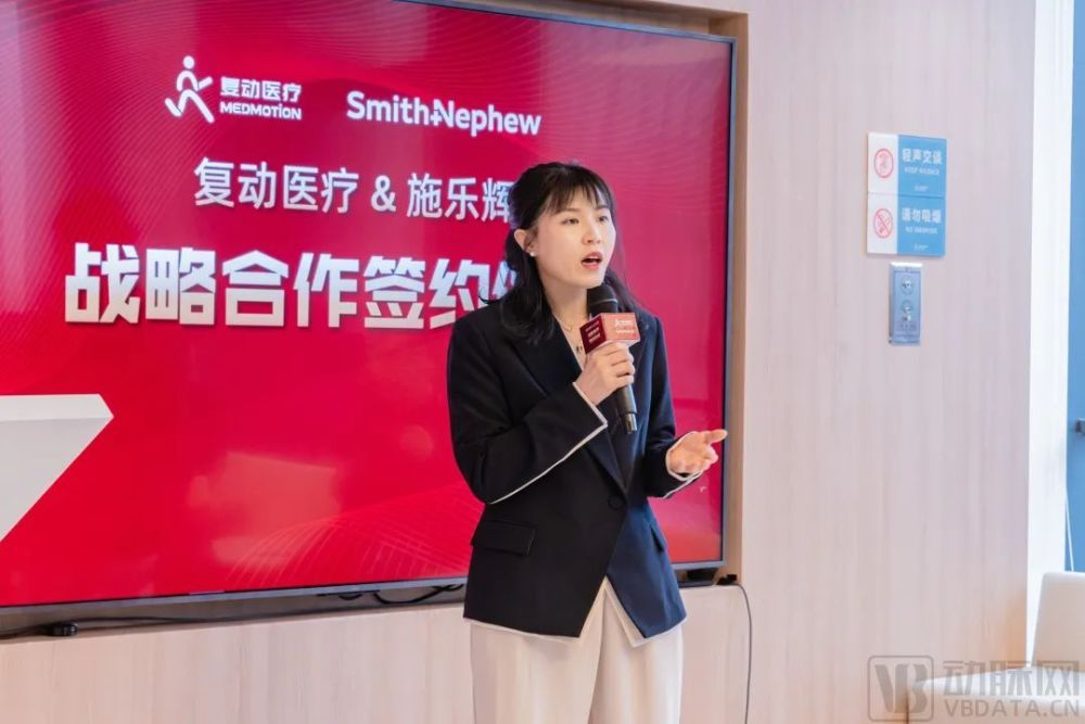 施乐辉携手复动医疗，推动远程康复惠及骨与运动医学数亿患者(图3)