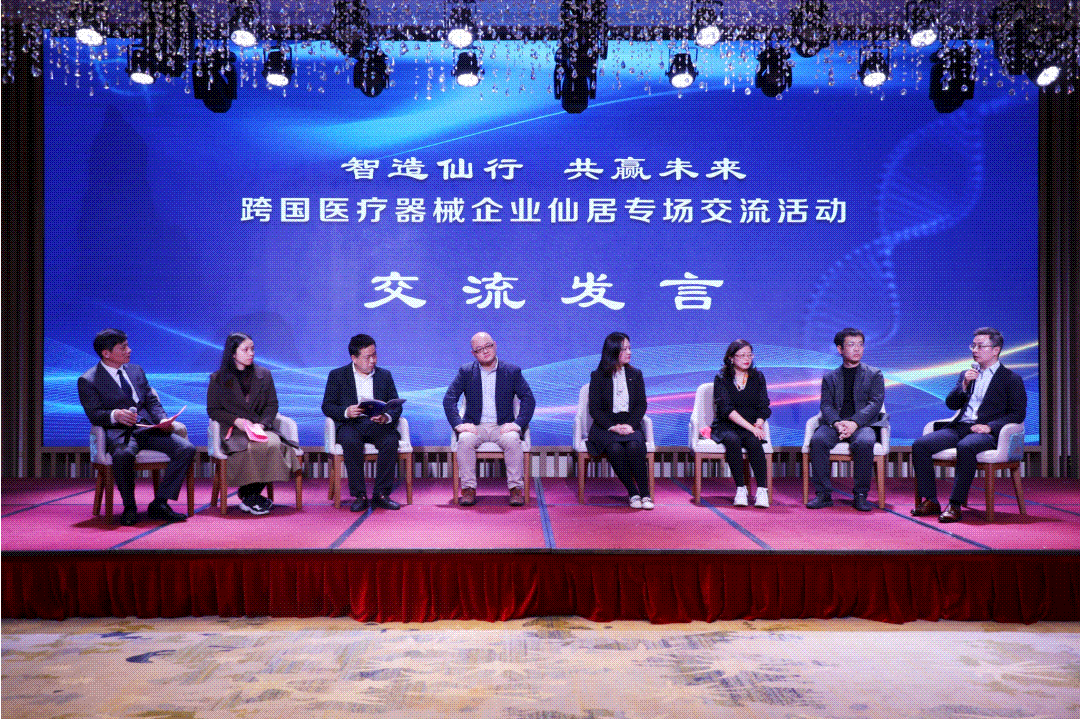 智造仙行·共赢未来 | 跨国医疗器械企业仙居专场交流活动举行(图2)