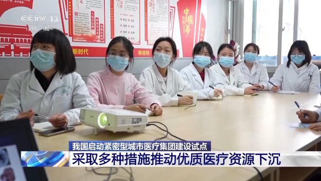 我国启动紧密型城市医疗集团建设试点 构建城市网格化医疗服务新体系(图5)