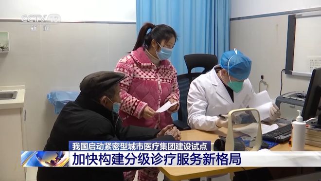 我国启动紧密型城市医疗集团建设试点 构建城市网格化医疗服务新体系(图3)