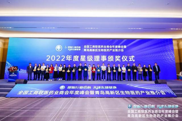 阳光诺和荣登2021-2022年度中国医药研发50强榜首，并荣列全国工商联医药业2022年度星级理事(图3)