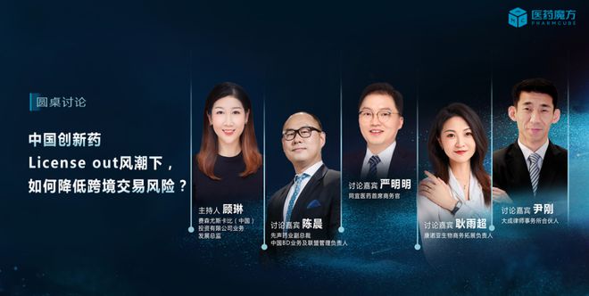 干货满满！2023医药投融资交易研讨会成功闭幕(图5)