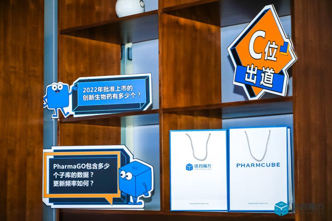 干货满满！2023医药投融资交易研讨会成功闭幕(图22)