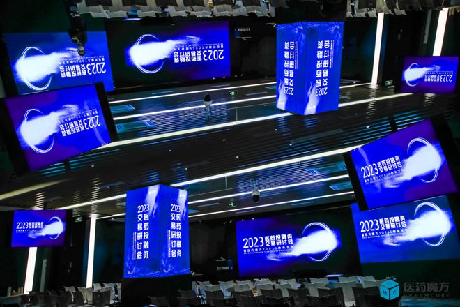 干货满满！2023医药投融资交易研讨会成功闭幕(图18)
