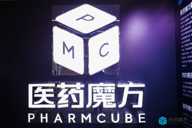 干货满满！2023医药投融资交易研讨会成功闭幕(图27)