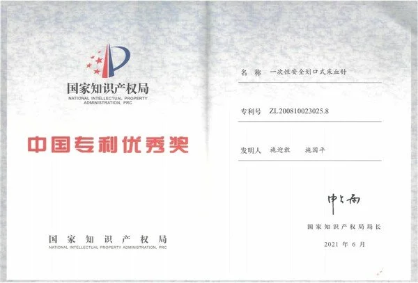精益求精 臻于至善 -- 施莱医疗多次荣获质量大奖(图1)
