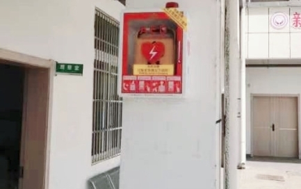 深圳市安保医疗科技股份有限公司AED捐赠仪式在安徽省单桥镇举行(图3)