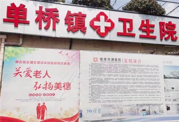 深圳市安保医疗科技股份有限公司AED捐赠仪式在安徽省单桥镇举行(图4)