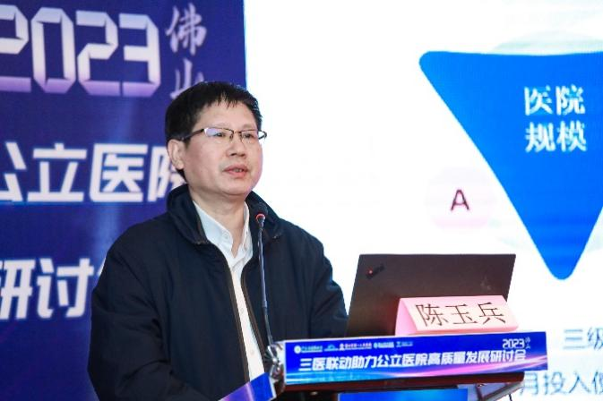 携手强化“三医联动” 促进医疗体系高质量发展(图2)