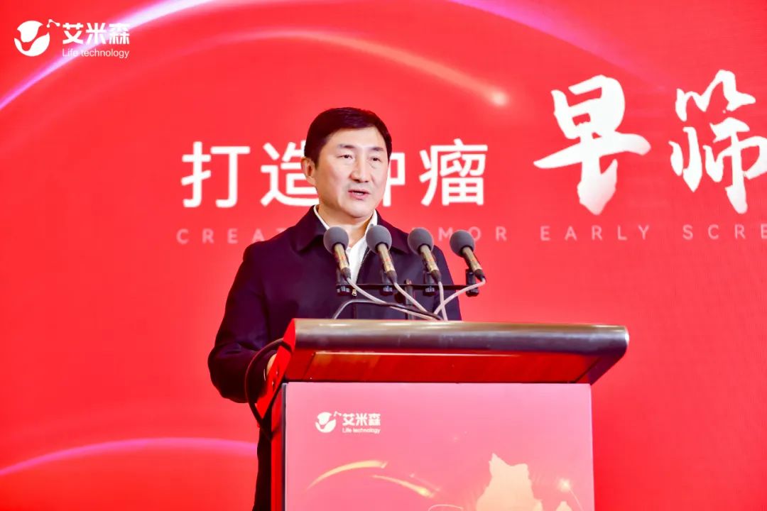 艾米森联合六大医疗健康龙头企业，打造肿瘤早筛生态圈，助力湖北大健康产业(图3)