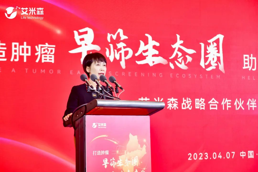 艾米森联合六大医疗健康龙头企业，打造肿瘤早筛生态圈，助力湖北大健康产业(图4)