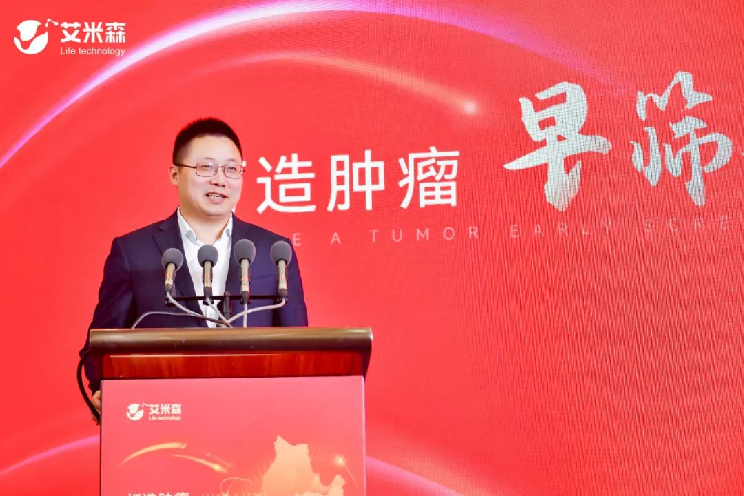 艾米森联合六大医疗健康龙头企业，打造肿瘤早筛生态圈，助力湖北大健康产业(图11)