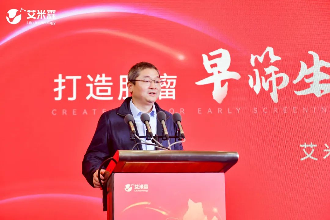 艾米森联合六大医疗健康龙头企业，打造肿瘤早筛生态圈，助力湖北大健康产业(图12)