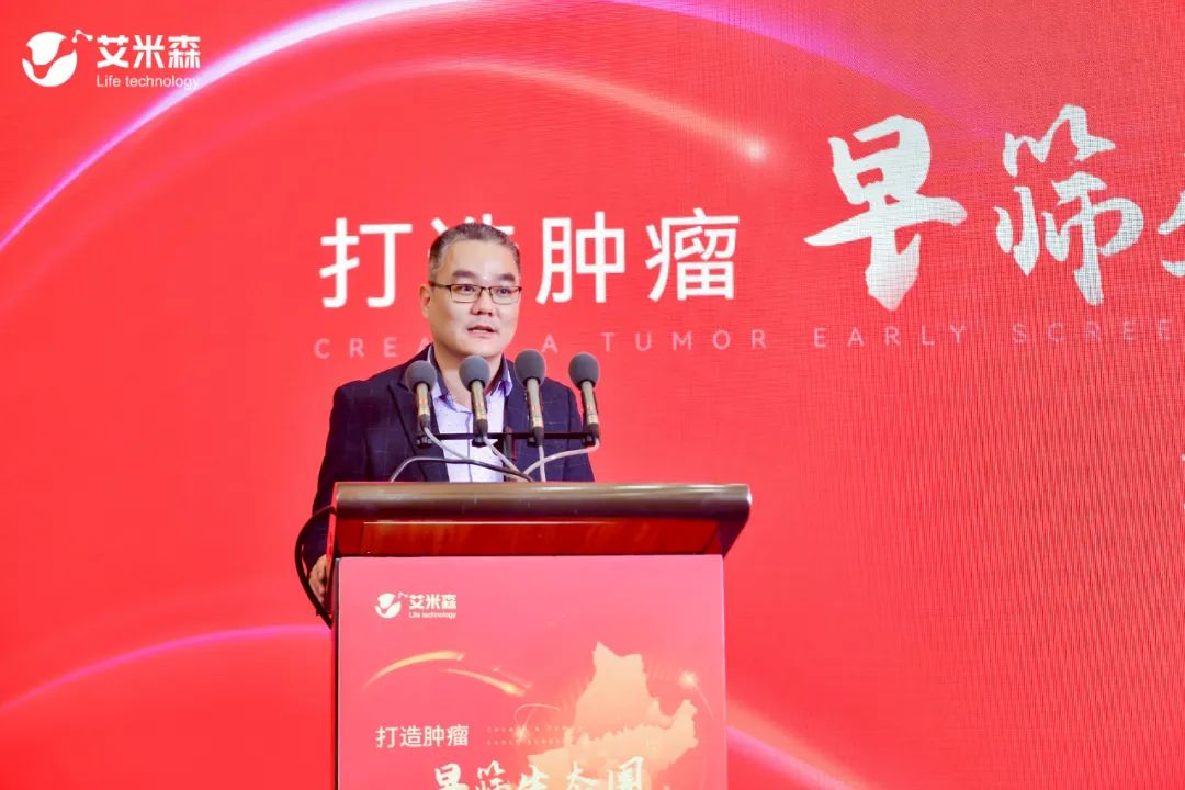 艾米森联合六大医疗健康龙头企业，打造肿瘤早筛生态圈，助力湖北大健康产业(图13)