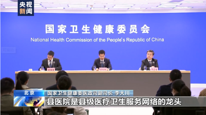国家卫健委：全国已设置76个国家区域医疗中心
