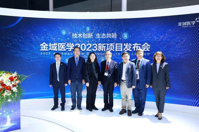 金域医学重磅上新超600个项目，助力提高我国医检水平(图2)