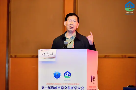 第十届海峡两岸全科医学大会召开，福济生医教助力基层医疗发展(图3)