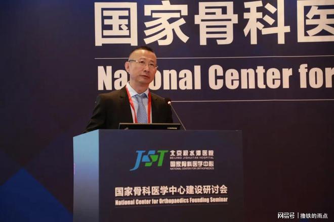 聚焦国家医学事业，建设世界一流的骨科医学中心(图2)