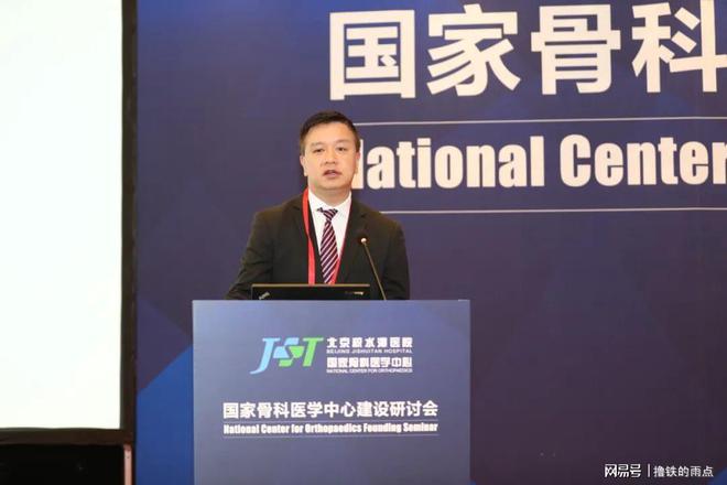 聚焦国家医学事业，建设世界一流的骨科医学中心(图3)