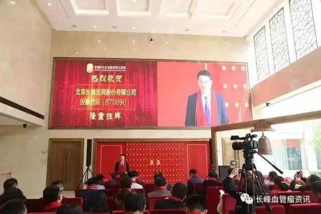 长峰医院,“血管瘤王国”是如何扩张的?(图5) 长峰医院,“血管瘤王国”是如何扩张的?
