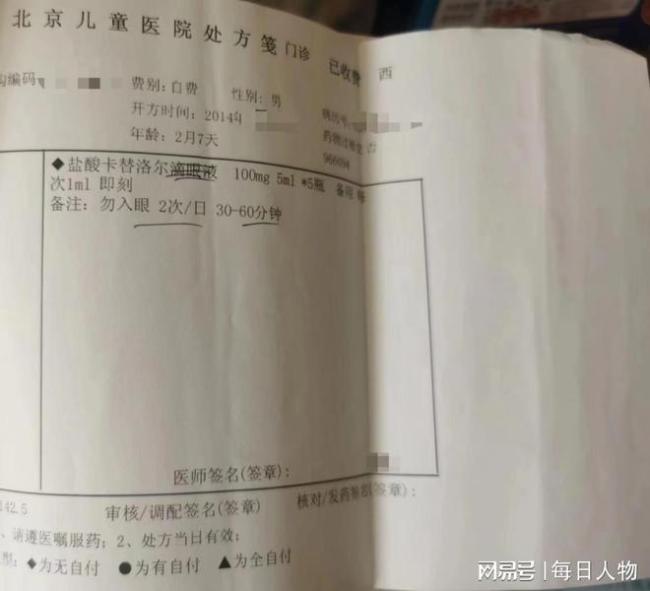 长峰医院,“血管瘤王国”是如何扩张的?(图7) 长峰医院,“血管瘤王国”是如何扩张的?