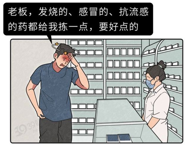 25岁男子肝肾衰竭住进ICU,提醒:乱吃这7种药(图1) 25岁男子肝肾衰竭住进ICU,提醒:乱吃这7种药