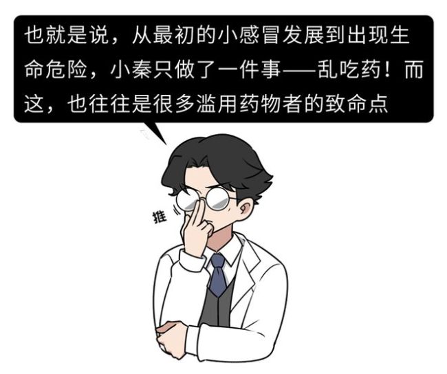 25岁男子肝肾衰竭住进ICU,提醒:乱吃这7种药(图3) 25岁男子肝肾衰竭住进ICU,提醒:乱吃这7种药