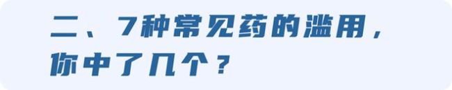 25岁男子肝肾衰竭住进ICU,提醒:乱吃这7种药(图9) 25岁男子肝肾衰竭住进ICU,提醒:乱吃这7种药