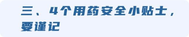 25岁男子肝肾衰竭住进ICU,提醒:乱吃这7种药(图18) 25岁男子肝肾衰竭住进ICU,提醒:乱吃这7种药