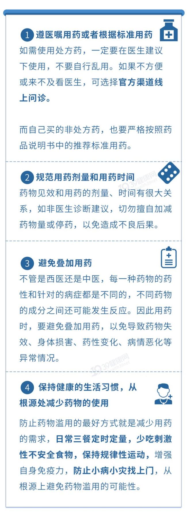 25岁男子肝肾衰竭住进ICU,提醒:乱吃这7种药(图19) 25岁男子肝肾衰竭住进ICU,提醒:乱吃这7种药