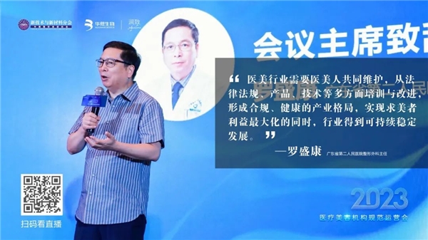 聚力向新，步履不停，润致顺应合规趋势再出发，走向医美新时代(图3)