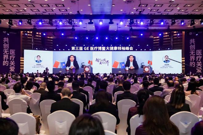 GE医疗第三届博鳌大健康领袖峰会在博鳌国际会议中心顺利召开(图3)