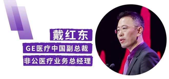 GE医疗第三届博鳌大健康领袖峰会在博鳌国际会议中心顺利召开(图6)