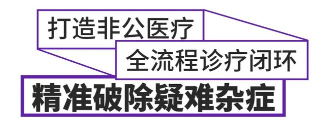 GE医疗第三届博鳌大健康领袖峰会在博鳌国际会议中心顺利召开(图9)