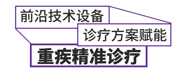 GE医疗第三届博鳌大健康领袖峰会在博鳌国际会议中心顺利召开(图7)