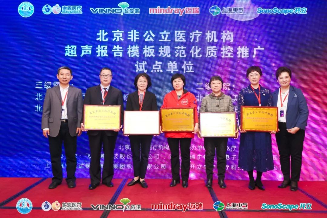 家恩医疗：提升超声诊断水平，促进超声医学高质量发展(图8)