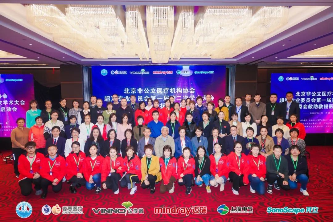 家恩医疗：提升超声诊断水平，促进超声医学高质量发展(图1)